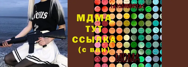 MDMA кристаллы  Белозерск 